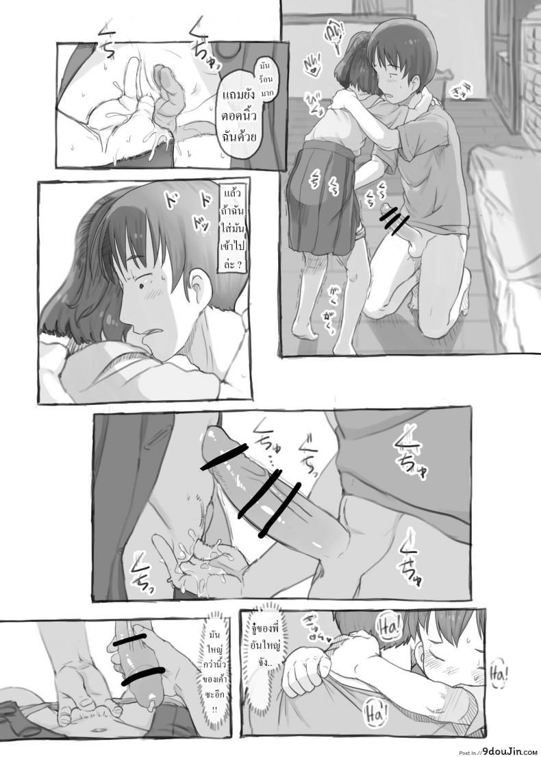 อ่านโดจิน Imouto to Nuku แปลไทย หน้าที่ 35