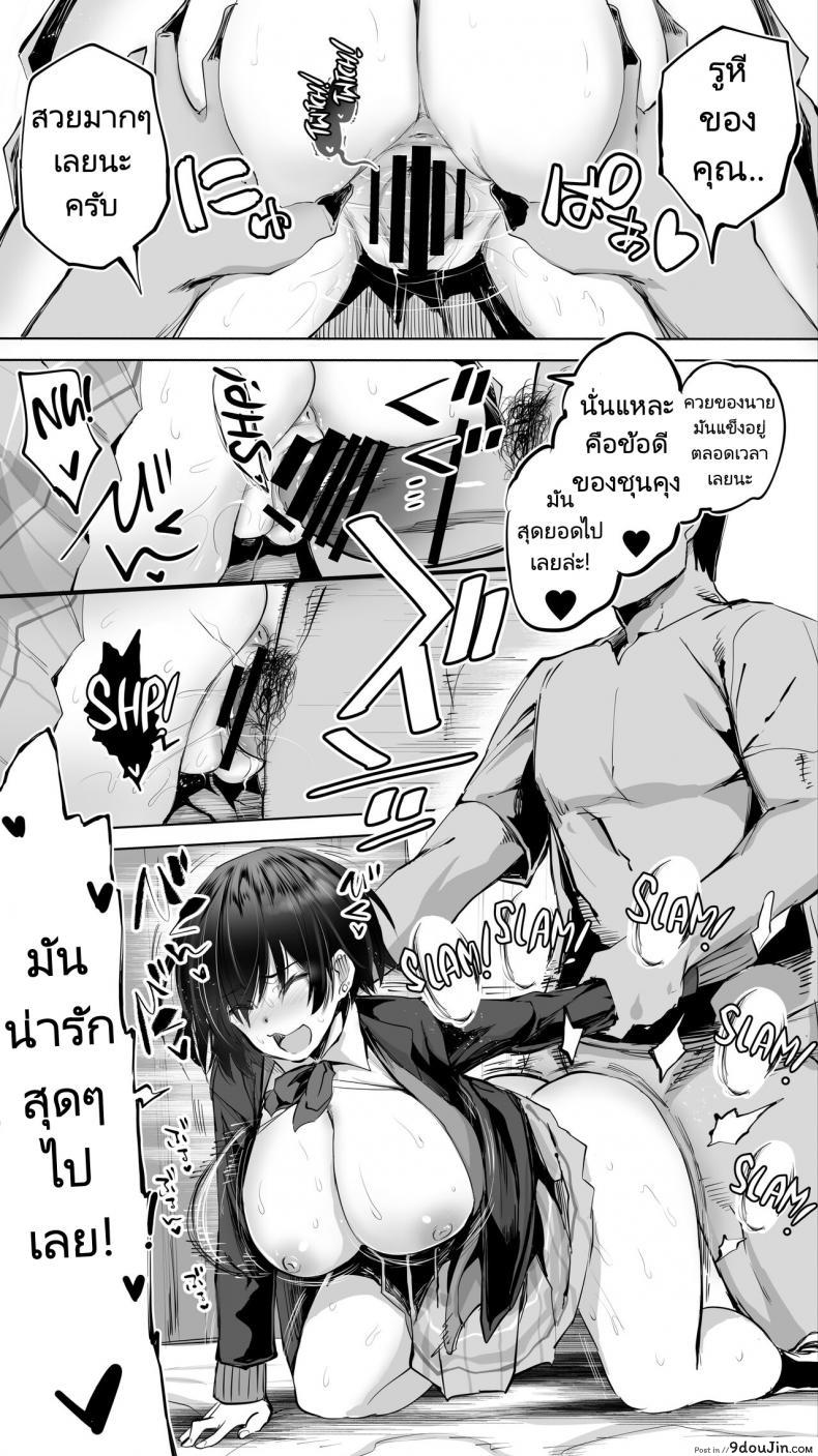อ่านโดจิน [STUDIO HUAN (Raidon)] Jimoto no Hame Tomo Senpai no Hitozuma S (ซับไทย) หน้าที่ 27