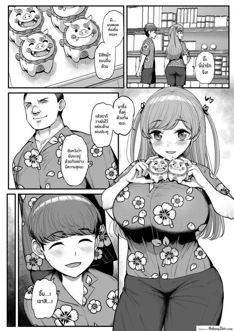 อ่านโดจิน [Sanman Sanzen Koiking (Tyranu)] Minimum Kanojo wa Oyaji no Seidorei แปลไทย หน้าที่ 26