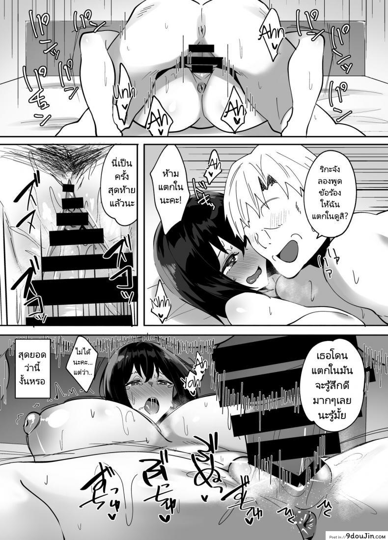 อ่านโดจิน [Beruennea (Skylader)] Rental Netori Oji san แปลไทย หน้าที่ 32