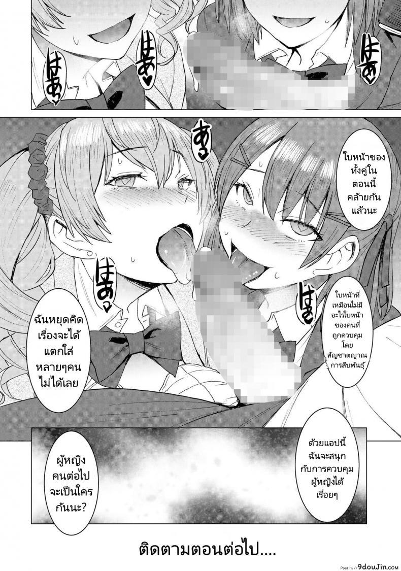 อ่านโดจิน [Bakunyu Fullnerson (Kokuryuugan)] Inmon Koubi Appli แปลไทย หน้าที่ 34