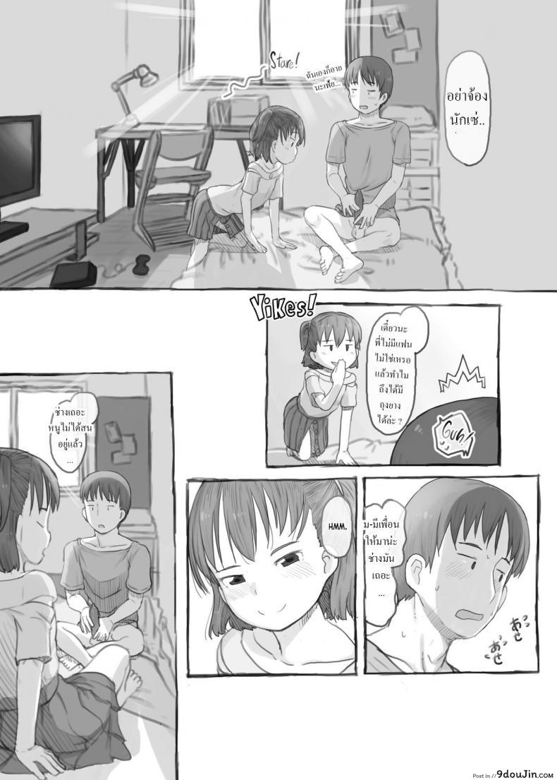อ่านโดจิน Imouto to Nuku แปลไทย หน้าที่ 37
