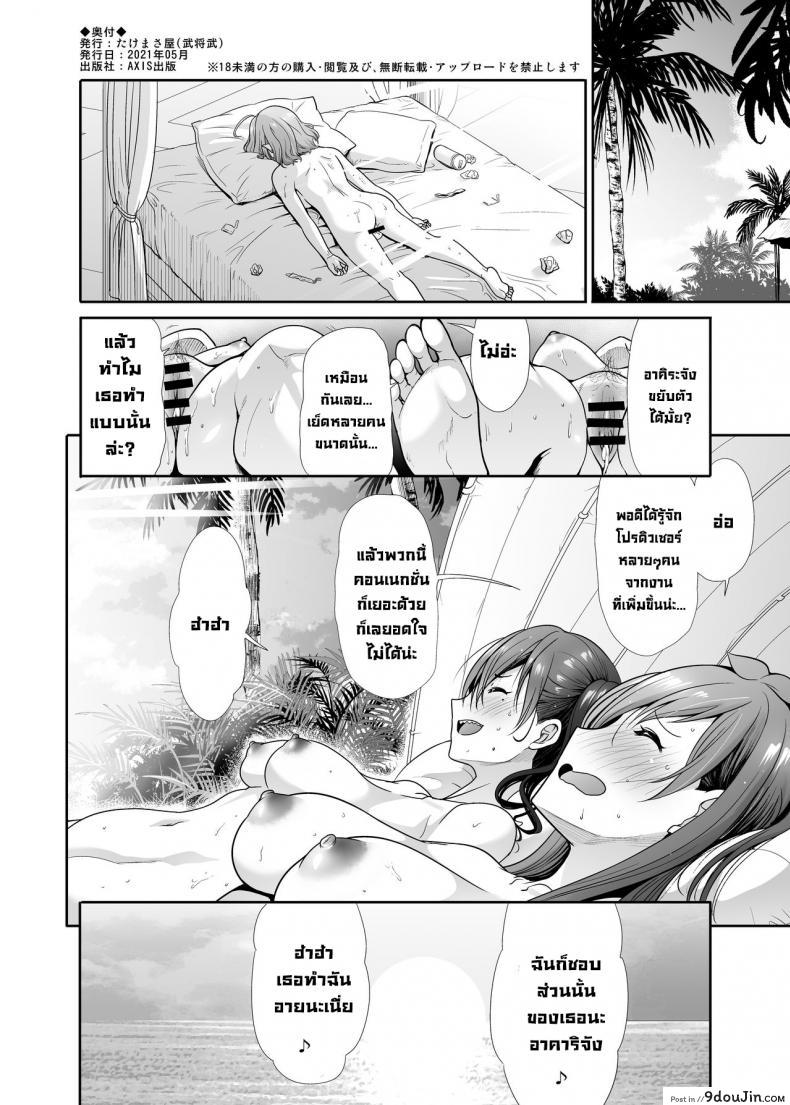 Daraku no Butoukai (THE IDOLM@STER CINDERELLA GIRLS) อ่านฟรี 77 อ่านโดจิน Daraku no Butoukai (THE IDOLM@STER CINDERELLA GIRLS) อ่านฟรี หน้าที่ 37