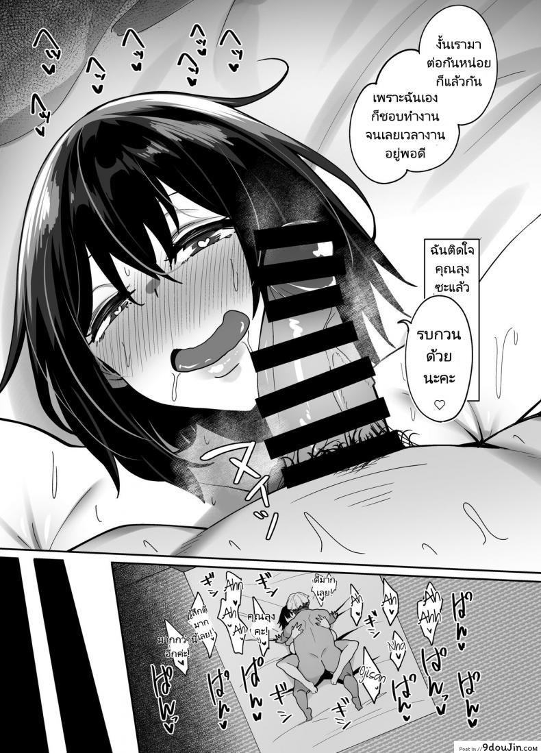 อ่านโดจิน [Beruennea (Skylader)] Rental Netori Oji san แปลไทย หน้าที่ 36