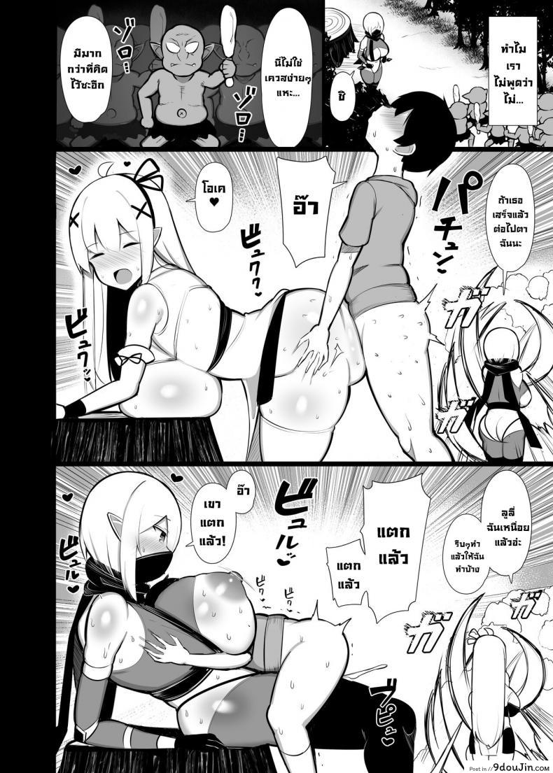 อ่านโดจิน [Fry Dish (Jakko)] Loved and Dominated by the Abandoned Elves I Saved แปลไทย หน้าที่ 30