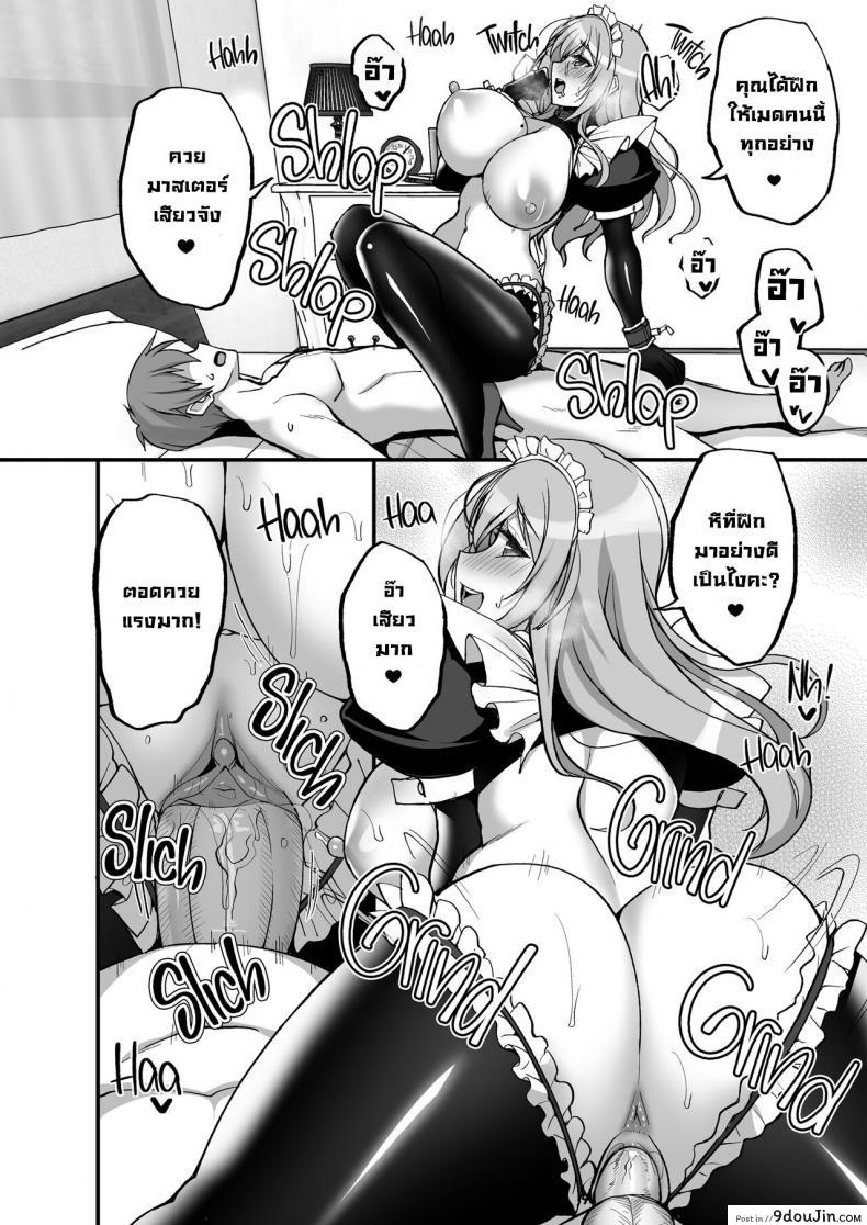 อ่านโดจิน [Labomagi! (Takeda Aranobu)] Ecchi na Onee-san wa, Suki desu ka แปลไทย หน้าที่ 39