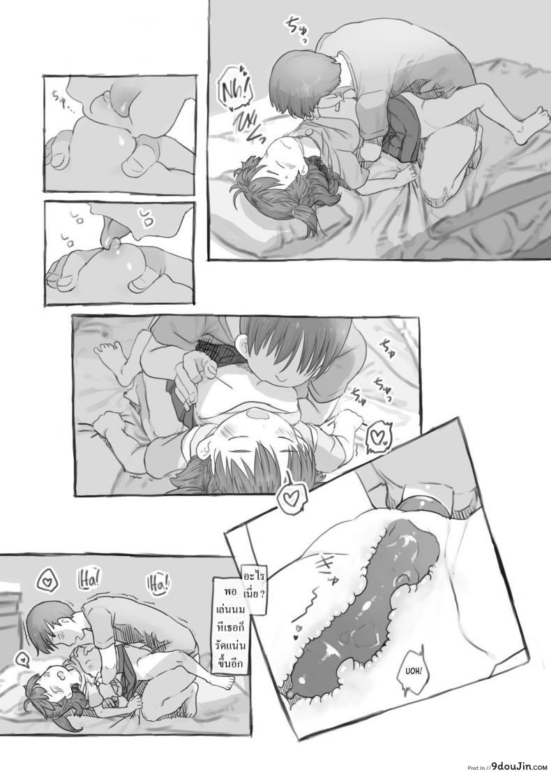 อ่านโดจิน Imouto to Nuku แปลไทย หน้าที่ 43
