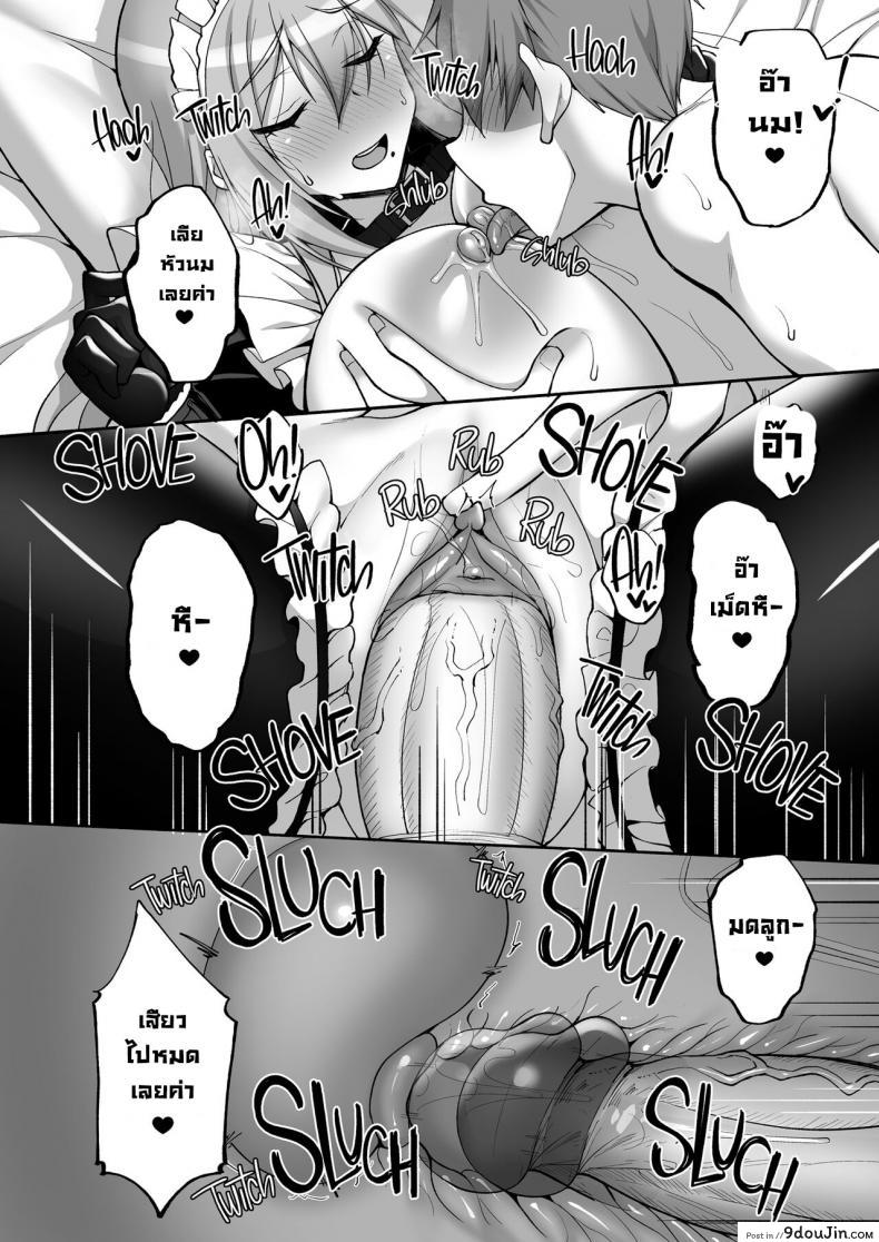 อ่านโดจิน [Labomagi! (Takeda Aranobu)] Ecchi na Onee-san wa, Suki desu ka แปลไทย หน้าที่ 41