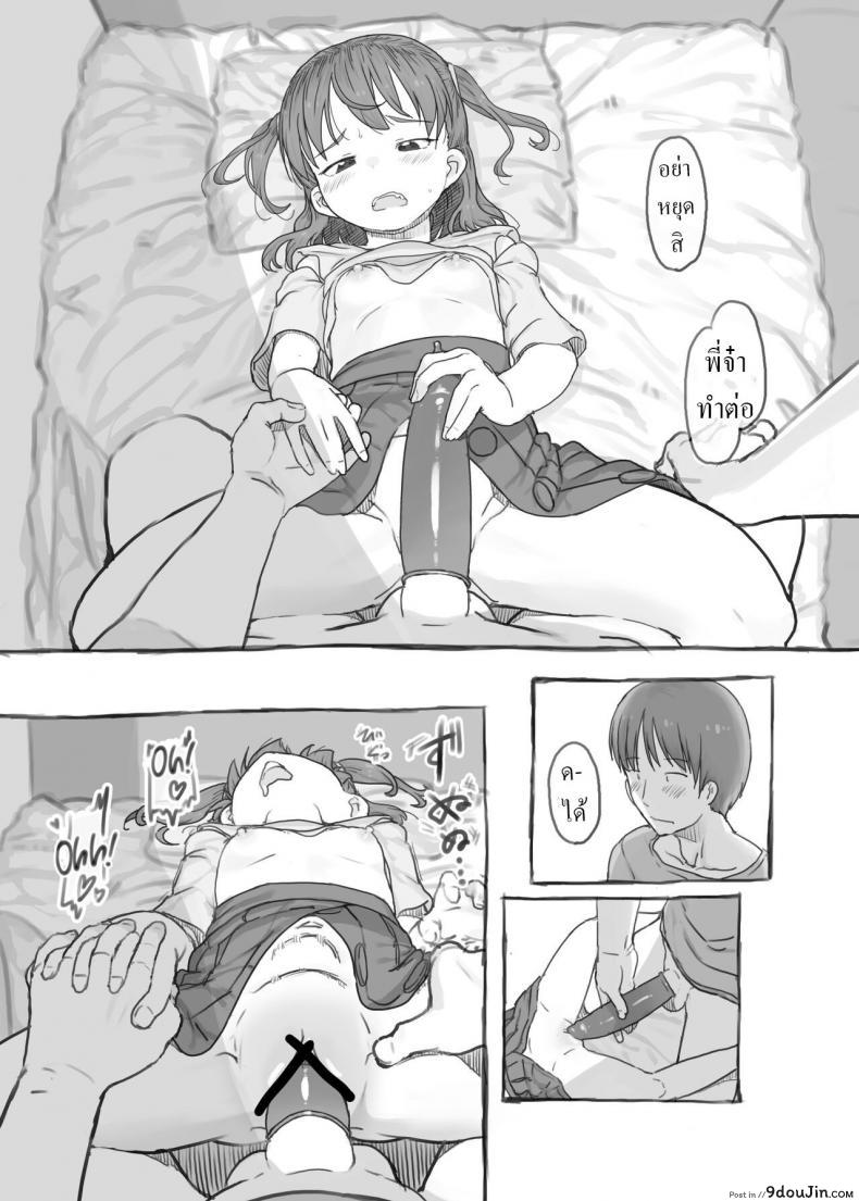 อ่านโดจิน Imouto to Nuku แปลไทย หน้าที่ 45