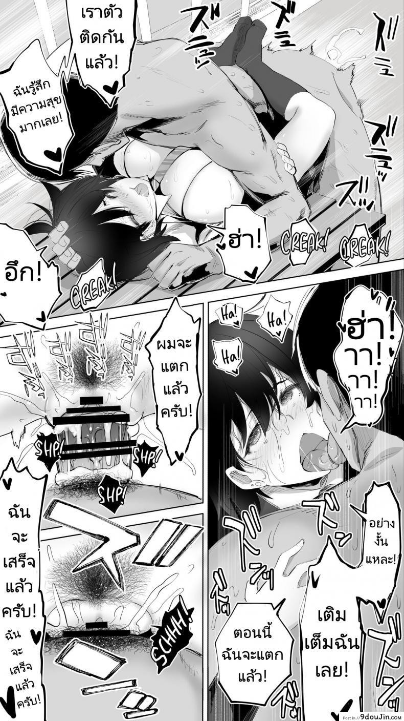 อ่านโดจิน [STUDIO HUAN (Raidon)] Jimoto no Hame Tomo Senpai no Hitozuma S (ซับไทย) หน้าที่ 40