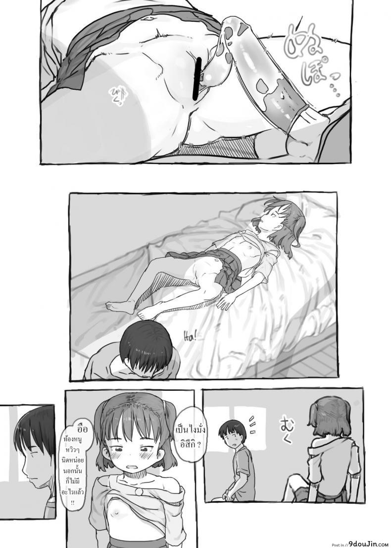 อ่านโดจิน Imouto to Nuku แปลไทย หน้าที่ 50