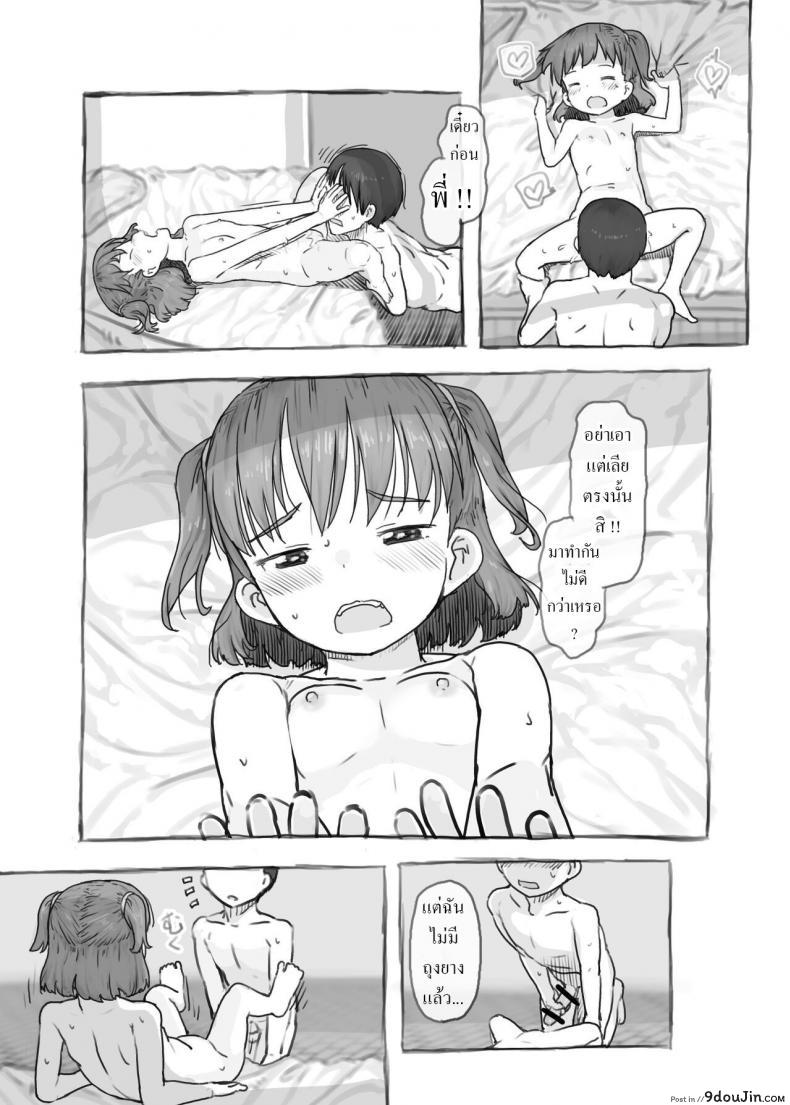 อ่านโดจิน Imouto to Nuku แปลไทย หน้าที่ 54