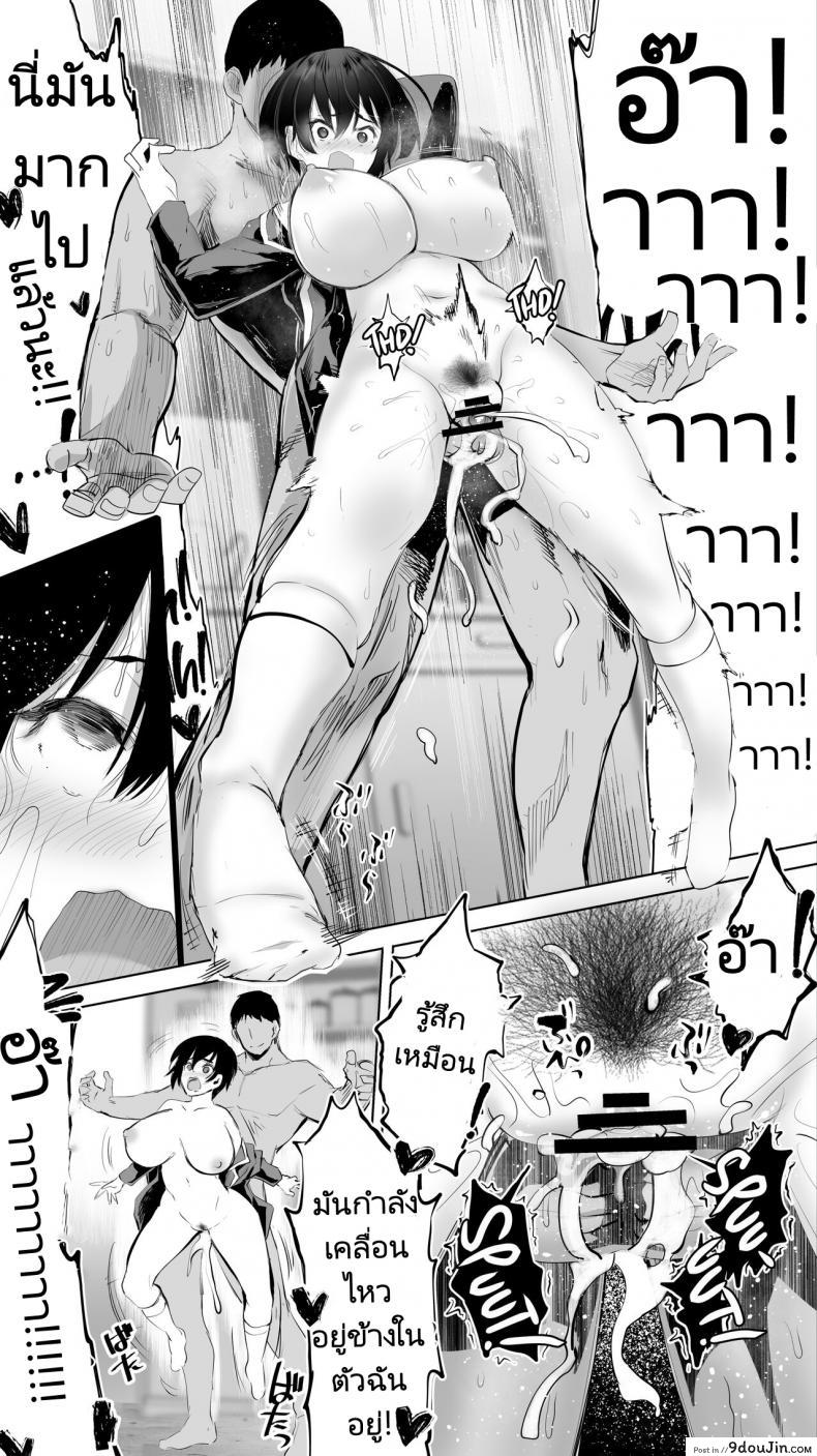อ่านโดจิน [STUDIO HUAN (Raidon)] Jimoto no Hame Tomo Senpai no Hitozuma S (ซับไทย) หน้าที่ 50