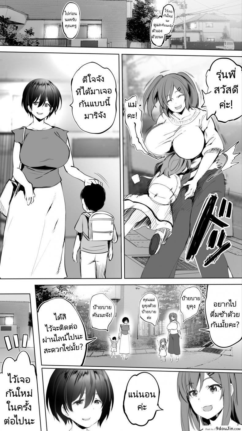 อ่านโดจิน [STUDIO HUAN (Raidon)] Jimoto no Hame Tomo Senpai no Hitozuma S (ซับไทย) หน้าที่ 57