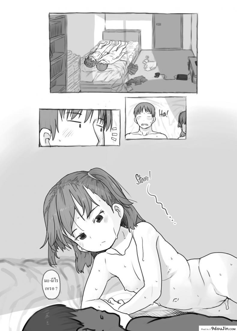 อ่านโดจิน Imouto to Nuku แปลไทย หน้าที่ 67