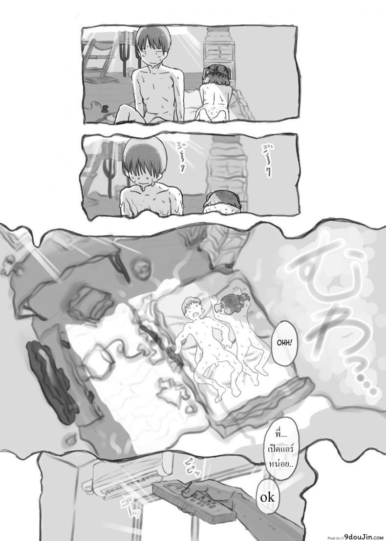 อ่านโดจิน Imouto to Nuku แปลไทย หน้าที่ 69