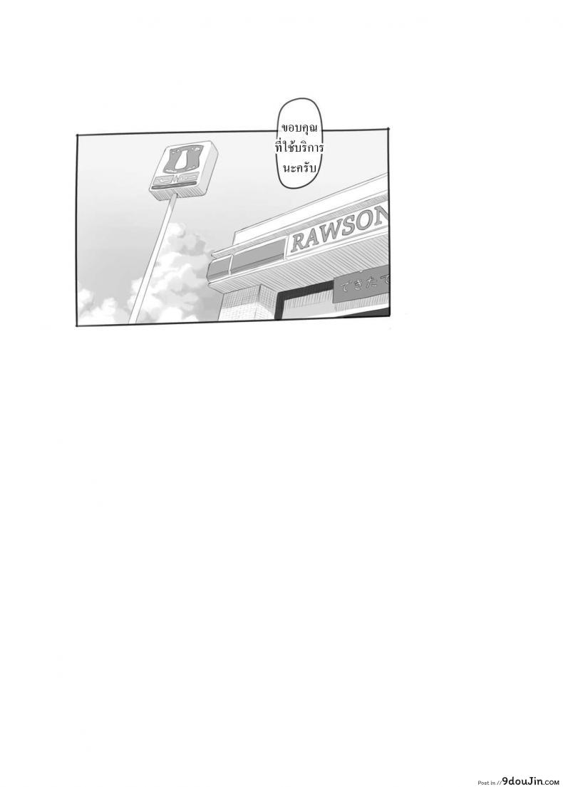 อ่านโดจิน Imouto to Nuku แปลไทย หน้าที่ 73