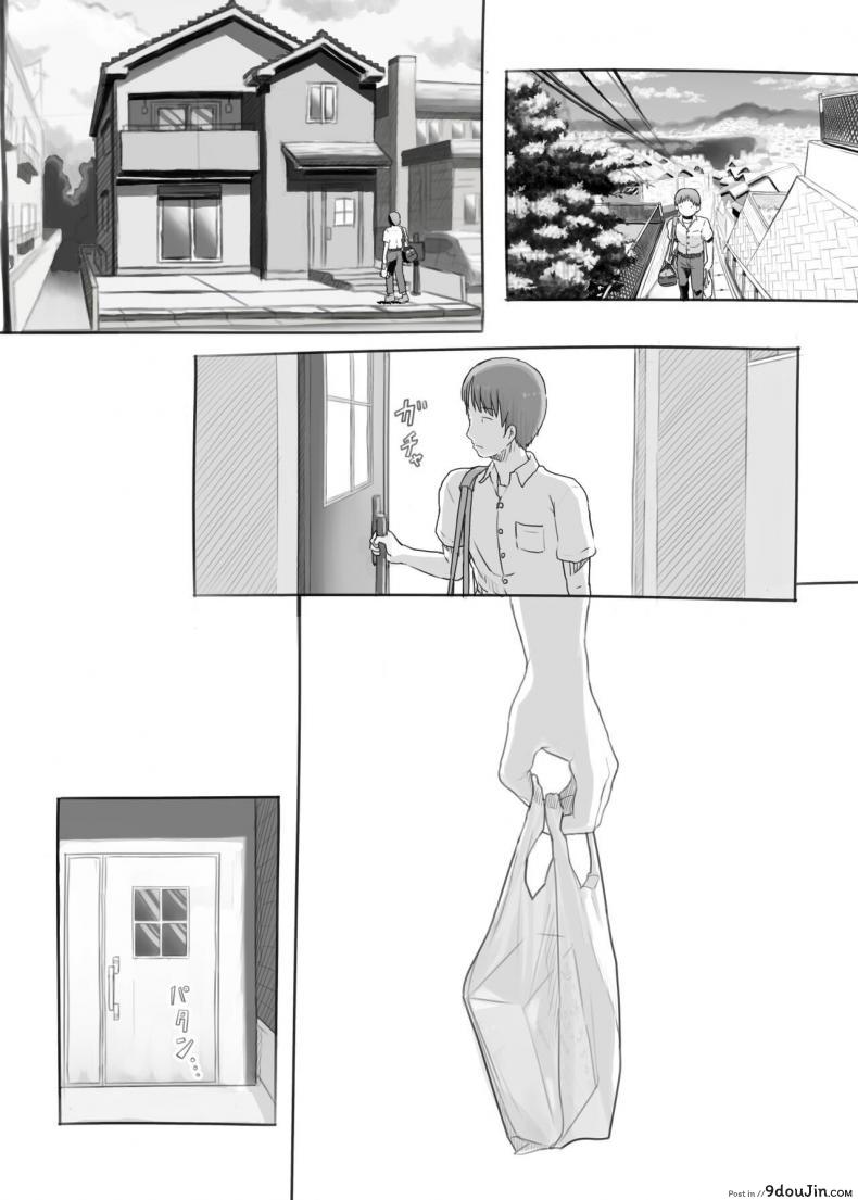 อ่านโดจิน Imouto to Nuku แปลไทย หน้าที่ 74