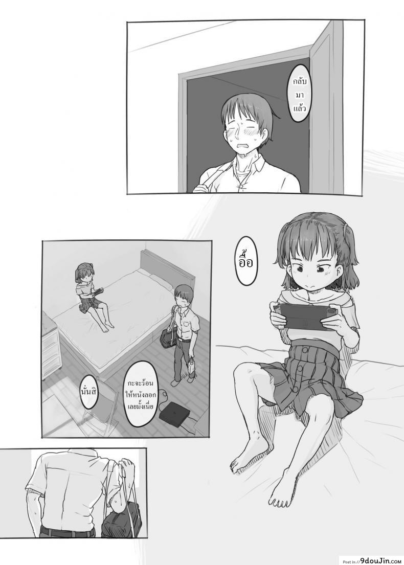 อ่านโดจิน Imouto to Nuku แปลไทย หน้าที่ 75