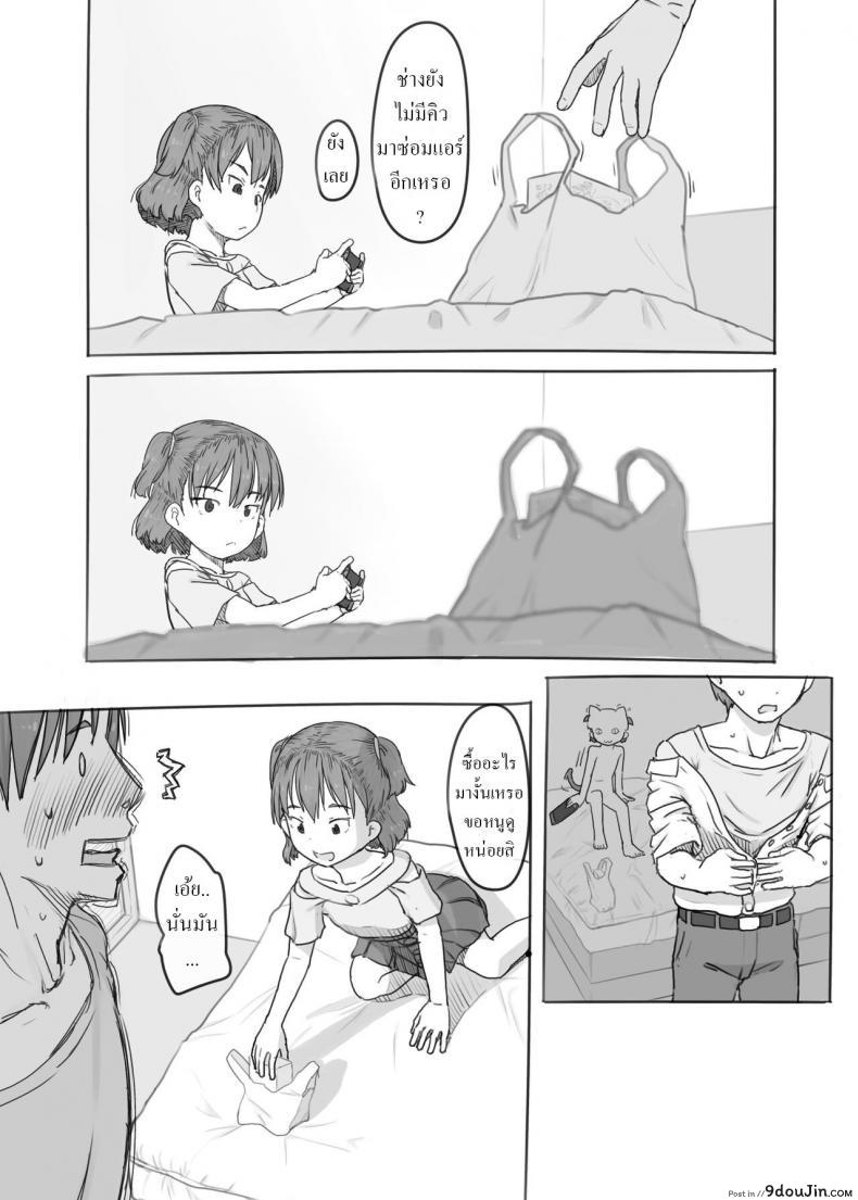 อ่านโดจิน Imouto to Nuku แปลไทย หน้าที่ 76