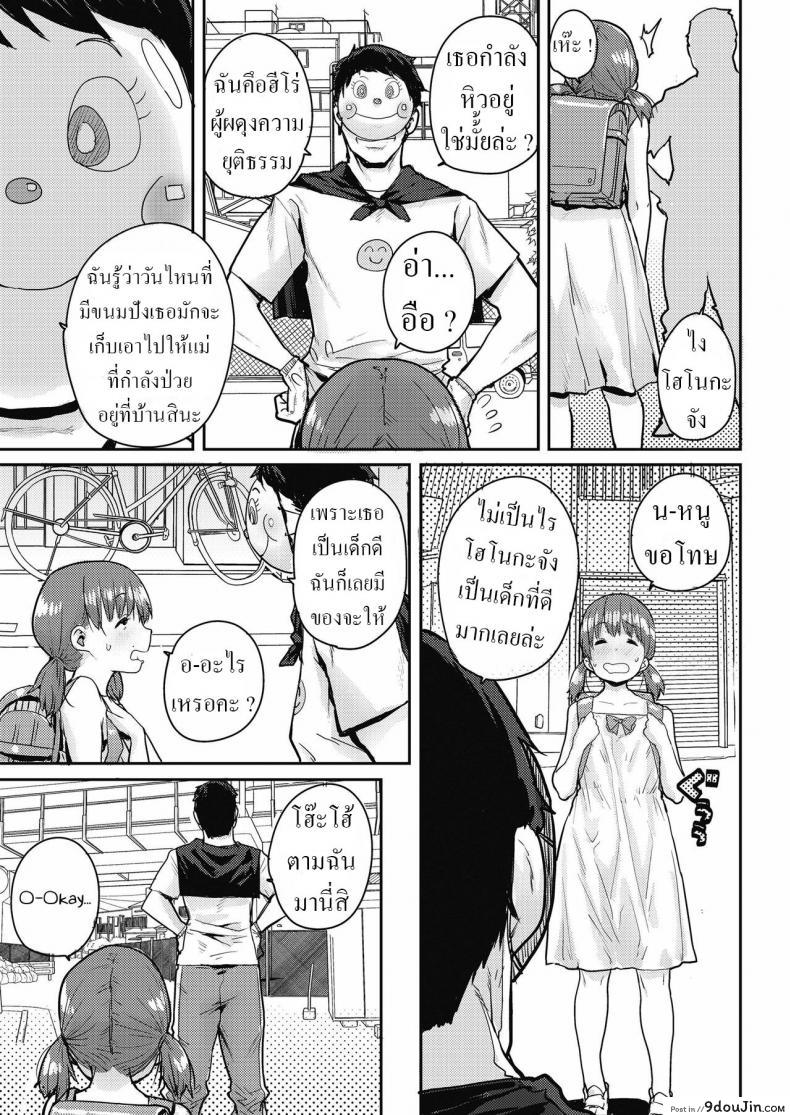 อ่านโดจิน [Ponsuke] Shiawase no Koppepan Bun Of Happiness ซับไทย หน้าที่ 3