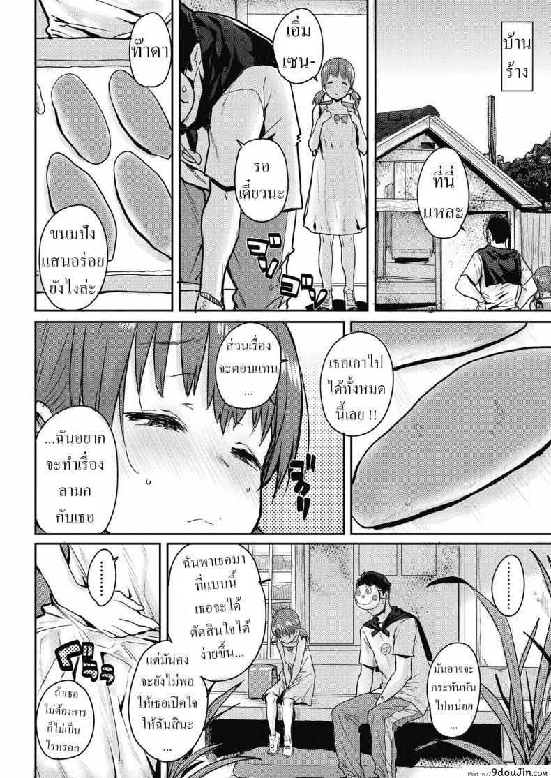 อ่านโดจิน [Ponsuke] Shiawase no Koppepan Bun Of Happiness ซับไทย หน้าที่ 4