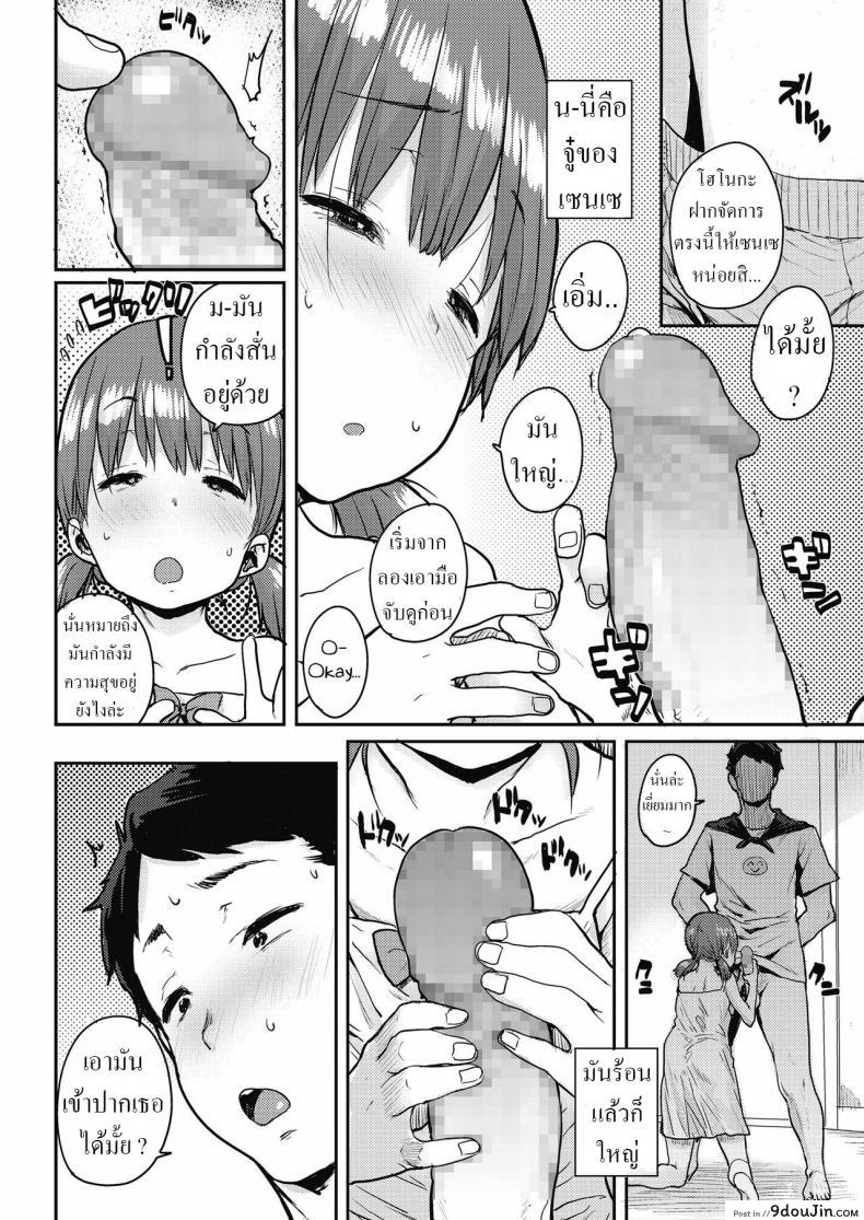 อ่านโดจิน [Ponsuke] Shiawase no Koppepan Bun Of Happiness ซับไทย หน้าที่ 10