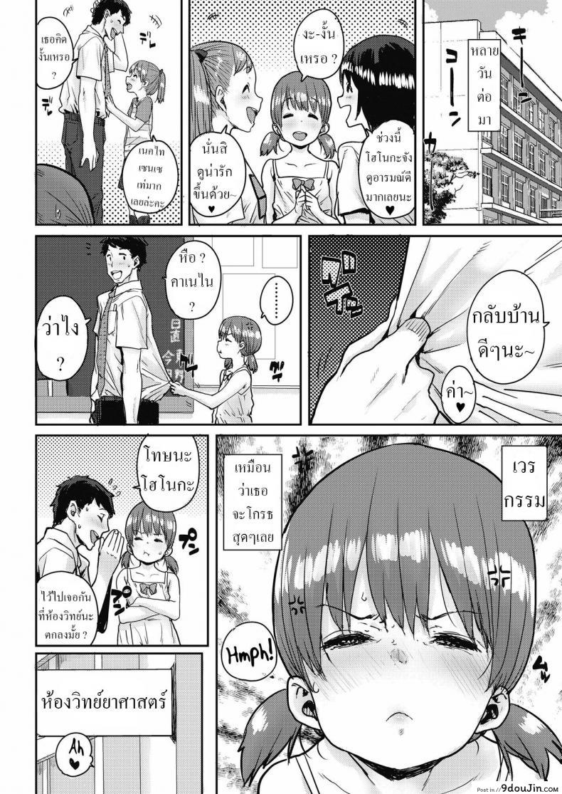 อ่านโดจิน [Ponsuke] Shiawase no Koppepan Bun Of Happiness ซับไทย หน้าที่ 14