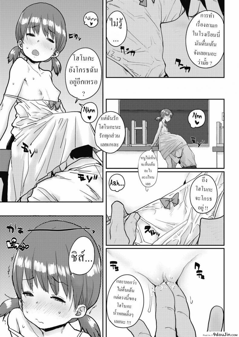 อ่านโดจิน [Ponsuke] Shiawase no Koppepan Bun Of Happiness ซับไทย หน้าที่ 15