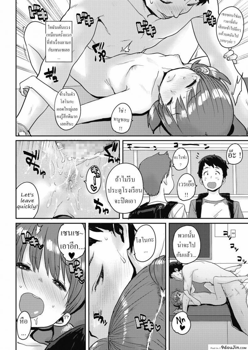 อ่านโดจิน [Ponsuke] Shiawase no Koppepan Bun Of Happiness ซับไทย หน้าที่ 20