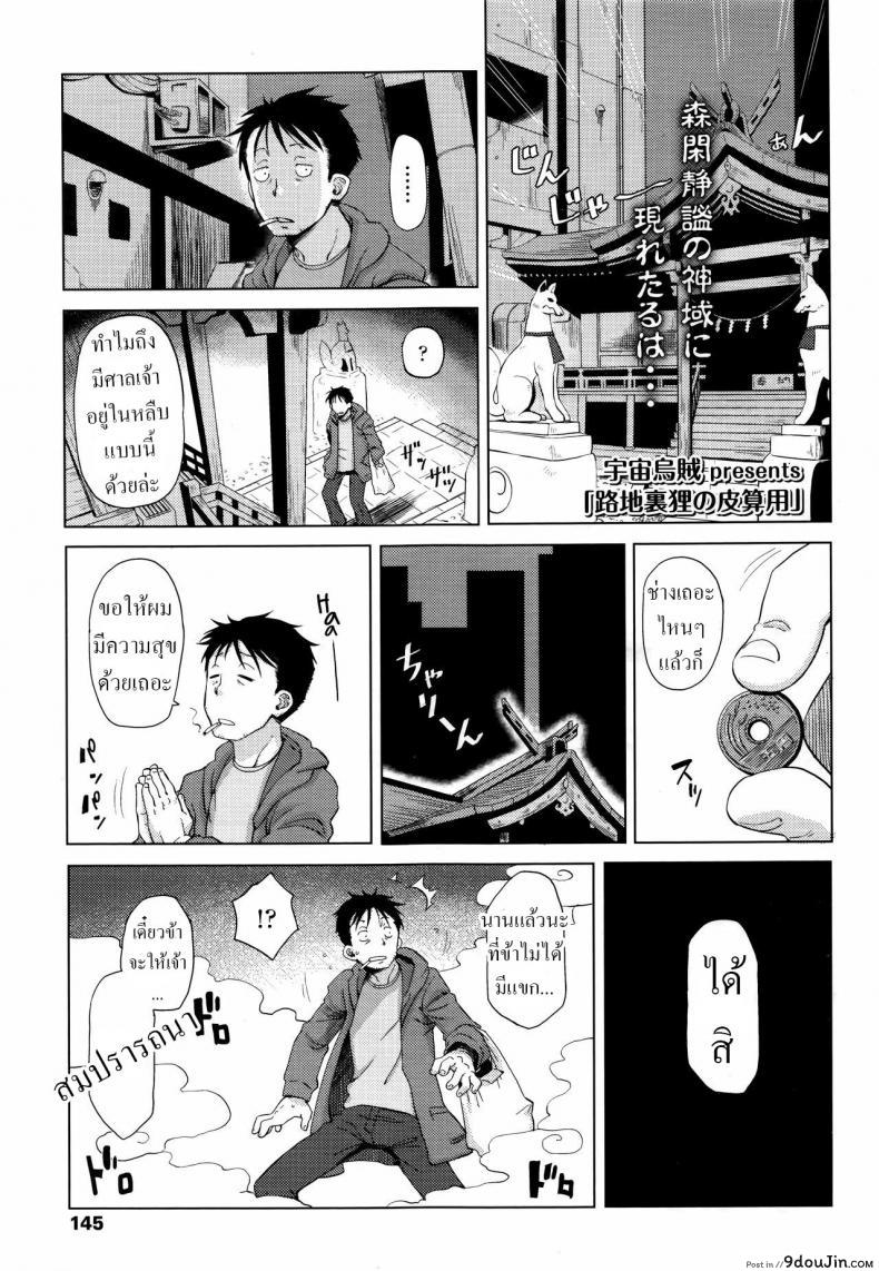 อ่านโดจิน Roriura Tanuki no Kayazan’you [Uchuu Ika] อ่านฟรี หน้าที่ 1