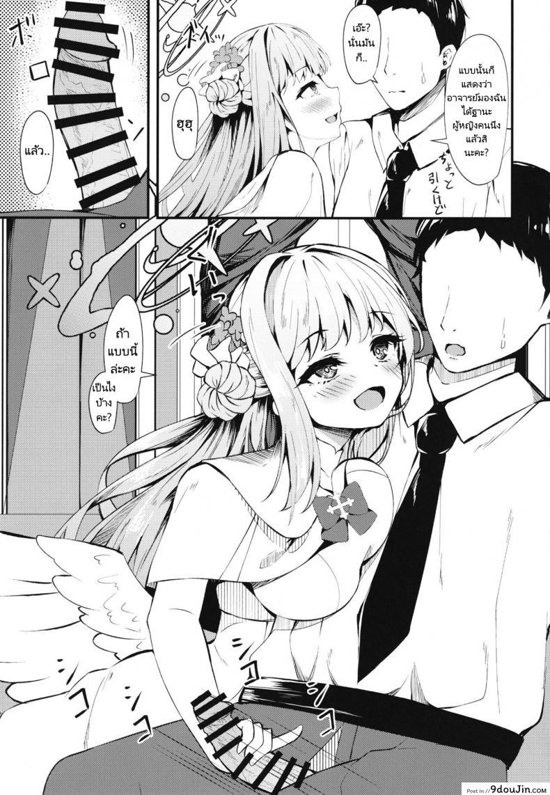 อ่านโดจิน นักเรียนหนูน้อยอยากบอกรักอาจารย์ที่สุดเลย (C101) [Tsukuten (Madoka Tsukumo)] Watashi no Ouji sama My Prince (Blue Archive) หน้าที่ 4