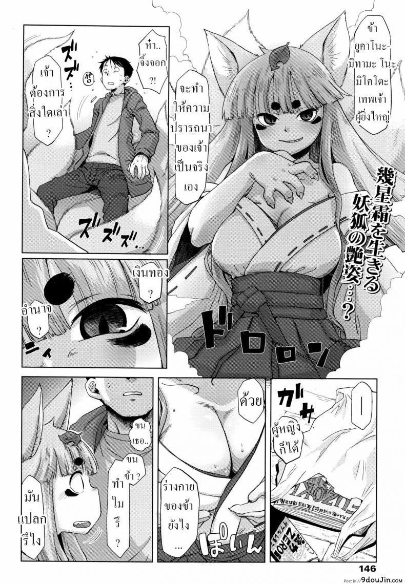 อ่านโดจิน Roriura Tanuki no Kayazan’you [Uchuu Ika] อ่านฟรี หน้าที่ 2
