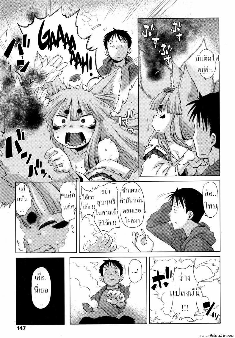 อ่านโดจิน Roriura Tanuki no Kayazan’you [Uchuu Ika] อ่านฟรี หน้าที่ 3
