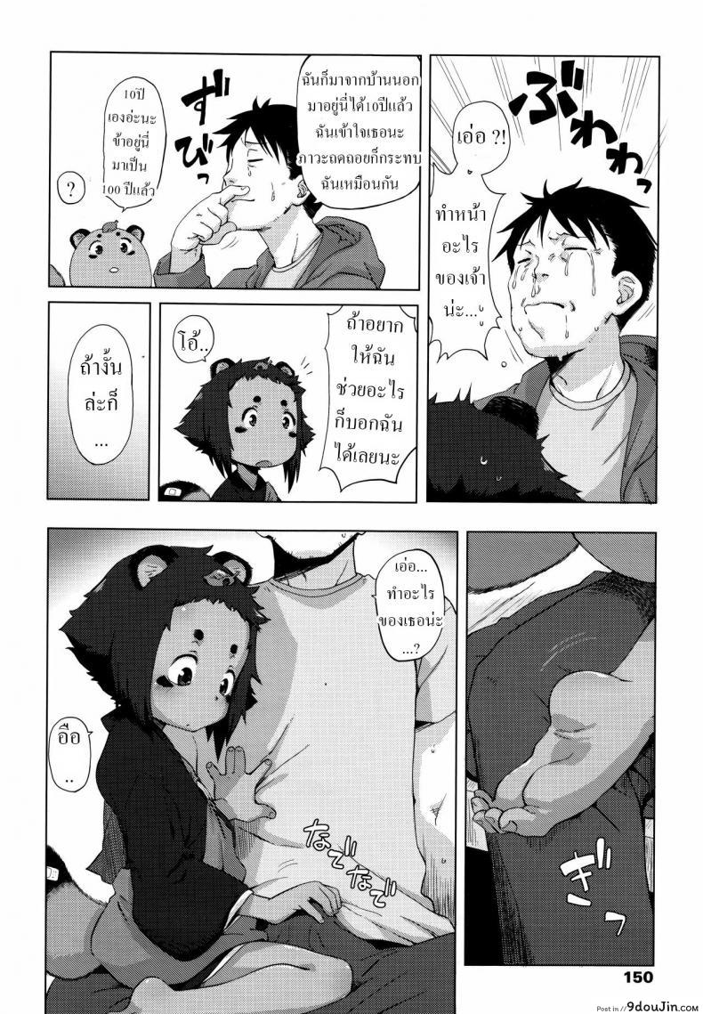 อ่านโดจิน Roriura Tanuki no Kayazan’you [Uchuu Ika] อ่านฟรี หน้าที่ 6