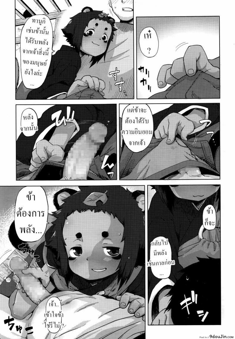 อ่านโดจิน Roriura Tanuki no Kayazan’you [Uchuu Ika] อ่านฟรี หน้าที่ 7
