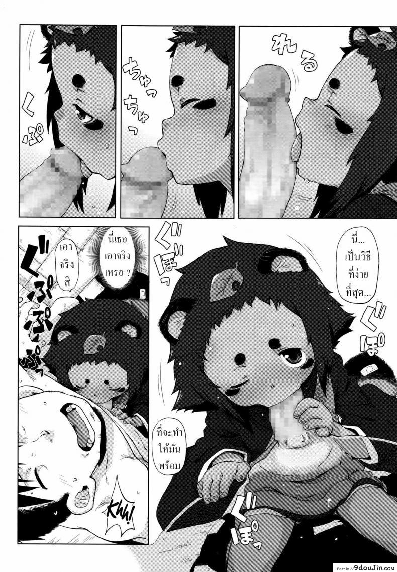อ่านโดจิน Roriura Tanuki no Kayazan’you [Uchuu Ika] อ่านฟรี หน้าที่ 8