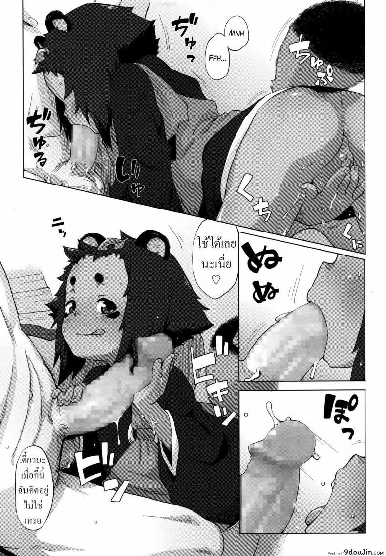 อ่านโดจิน Roriura Tanuki no Kayazan’you [Uchuu Ika] อ่านฟรี หน้าที่ 9