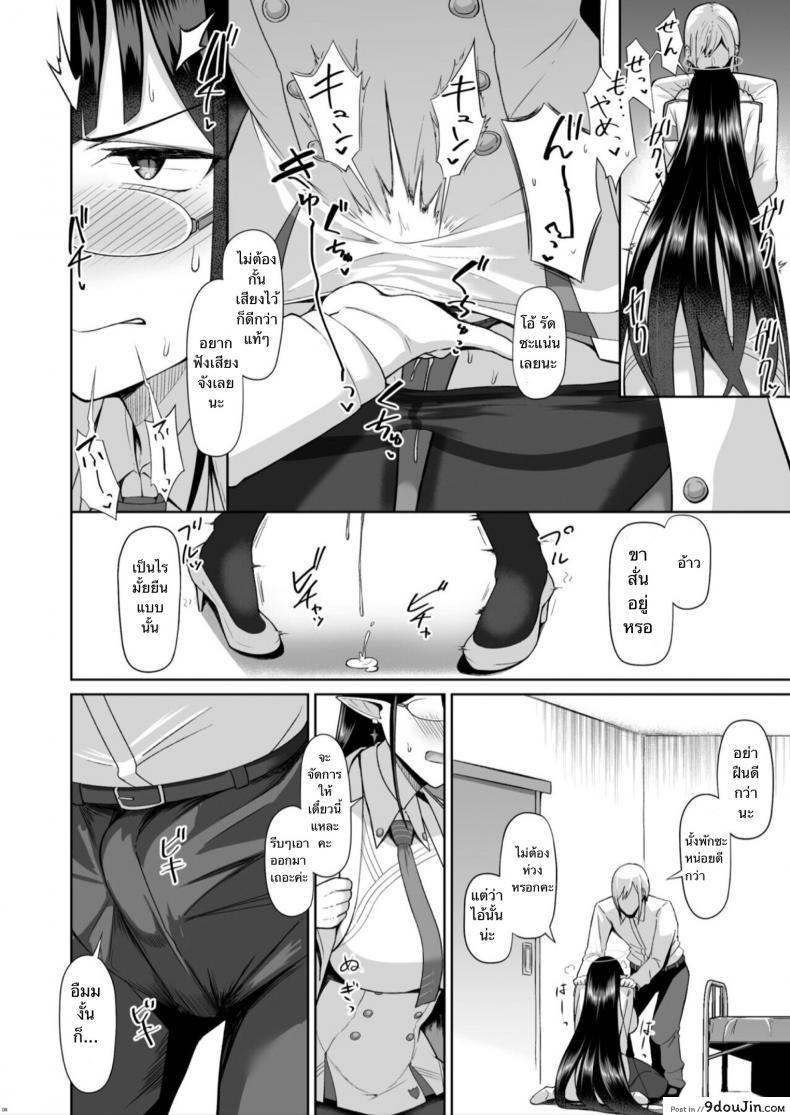อ่านโดจิน Shuseki Gyouseikan no Kojin Gyoumu (Blue Archive) [Hozuriya (Housubaru)] แปลไทย หน้าที่ 7