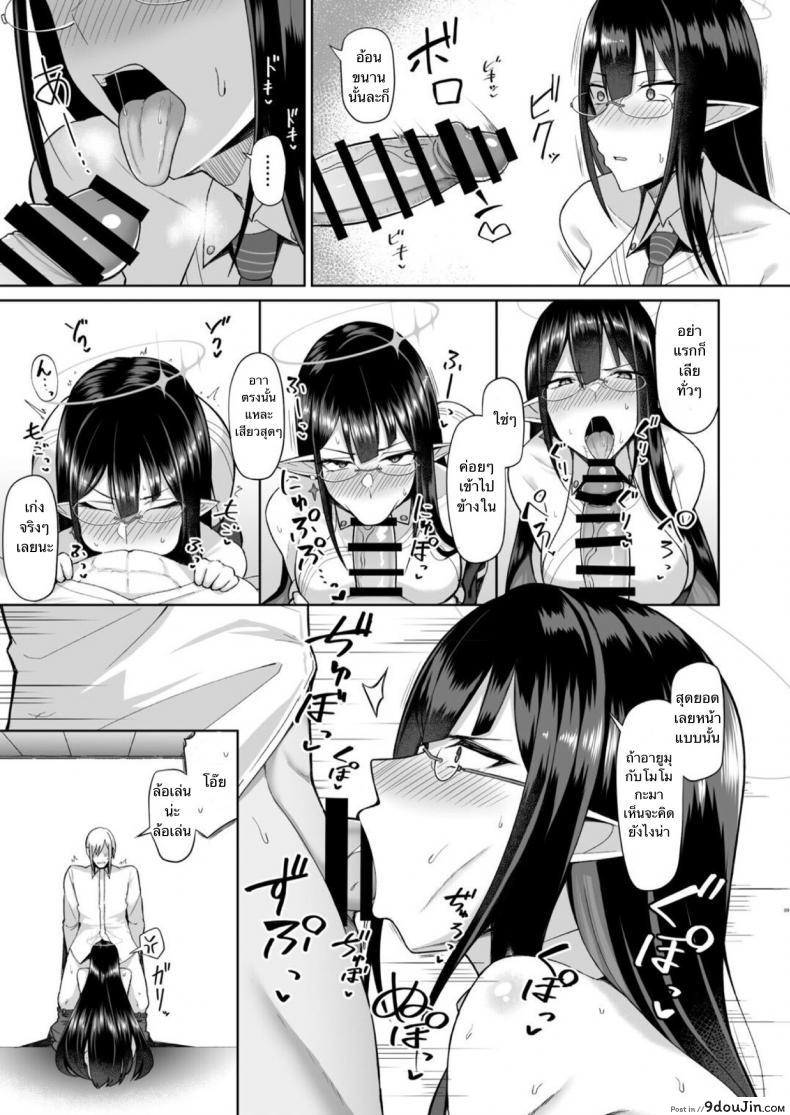 อ่านโดจิน Shuseki Gyouseikan no Kojin Gyoumu (Blue Archive) [Hozuriya (Housubaru)] แปลไทย หน้าที่ 8