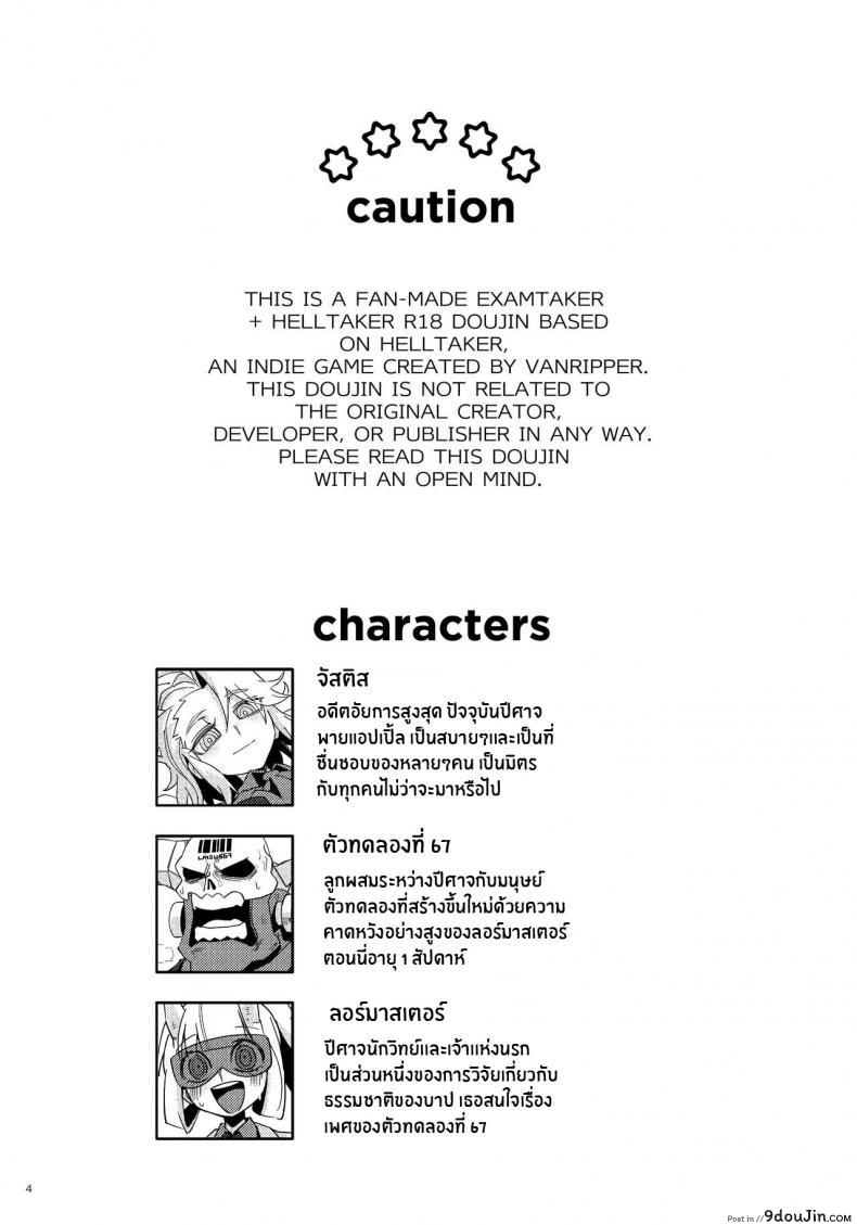 อ่านโดจิน คุณสาวจัสดิสอยากโดนความเสียวจากควยใหญ่ [Tettsui Sole (Noah)] Re_ (Helltaker) หน้าที่ 3