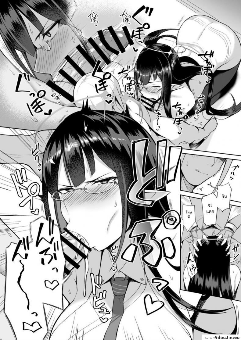 อ่านโดจิน Shuseki Gyouseikan no Kojin Gyoumu (Blue Archive) [Hozuriya (Housubaru)] แปลไทย หน้าที่ 9