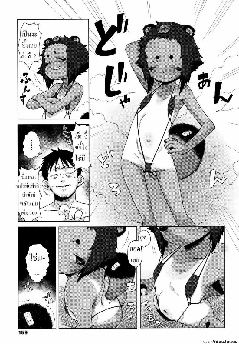 อ่านโดจิน Roriura Tanuki no Kayazan’you [Uchuu Ika] อ่านฟรี หน้าที่ 15