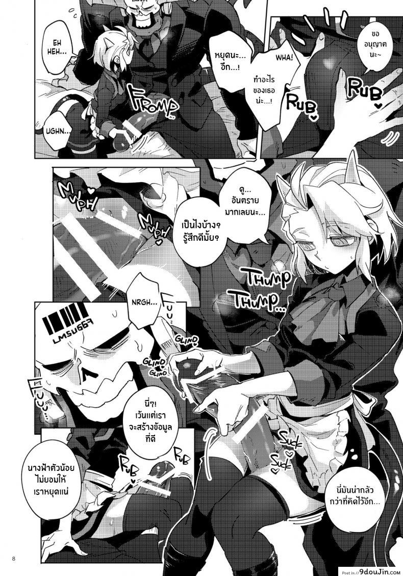 อ่านโดจิน Re_ (Helltaker) แปลไทย หน้าที่ 7