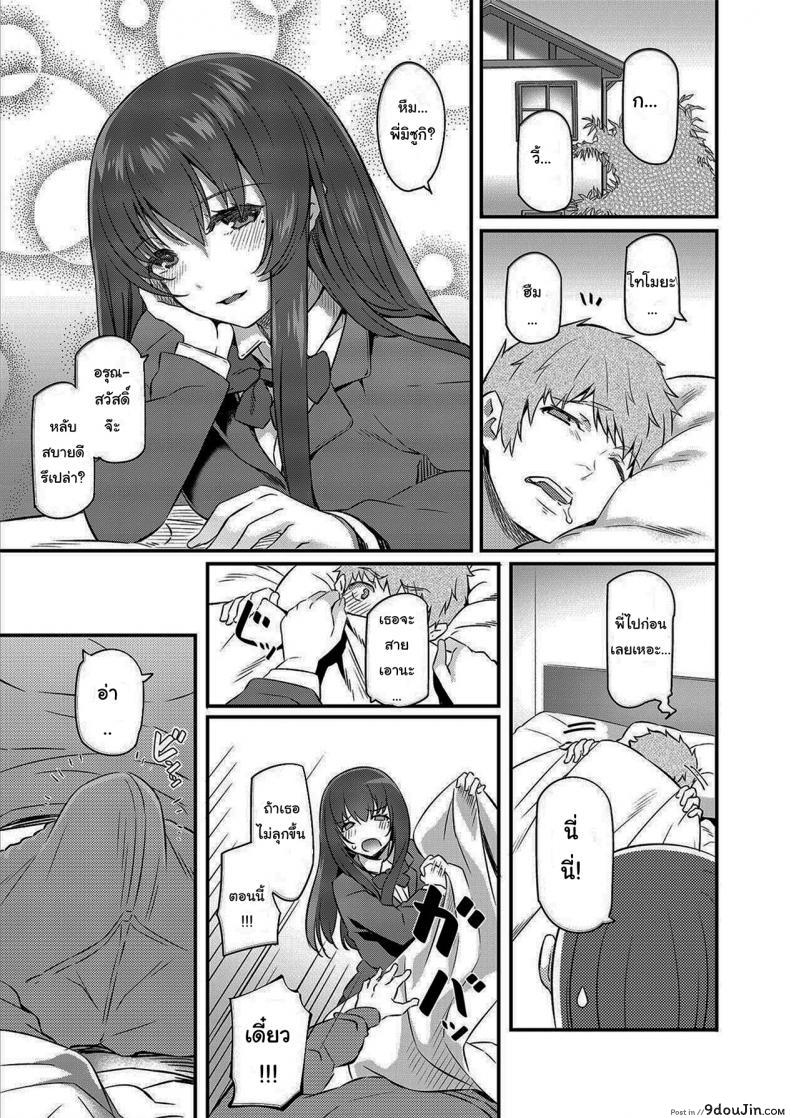 อ่านโดจิน ค่ำนี้มั่วกันมันเหล่าสาวน้อยนักเรียนวัยรุ่นกำลังเงี่ยน [Pale Scarlet (Matsukawa)] Suika หน้าที่ 2