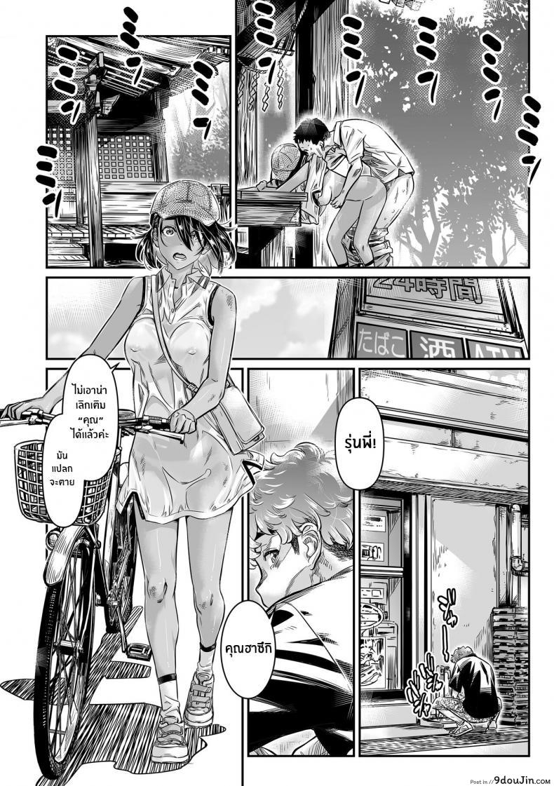 อ่านโดจิน Hiyake no Bitch Shoujo wa, Doutei no Senpai o Yagai Sex ni Sasou แปลไทย หน้าที่ 5