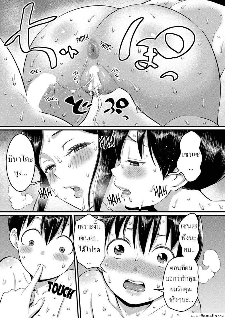 อ่านโดจิน Shiori-Sensei to Minato-Kun no Ochinchin Sotsugyoushiken [Agata] แปลไทย หน้าที่ 17