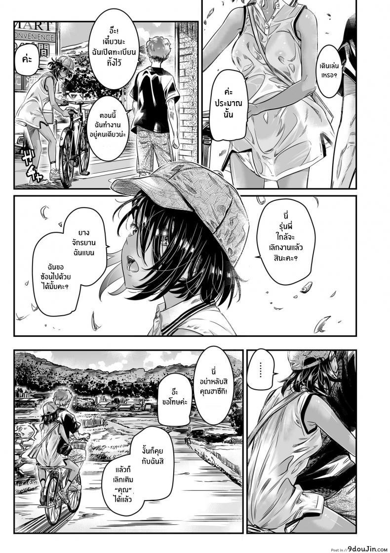 อ่านโดจิน Hiyake no Bitch Shoujo wa, Doutei no Senpai o Yagai Sex ni Sasou แปลไทย หน้าที่ 6