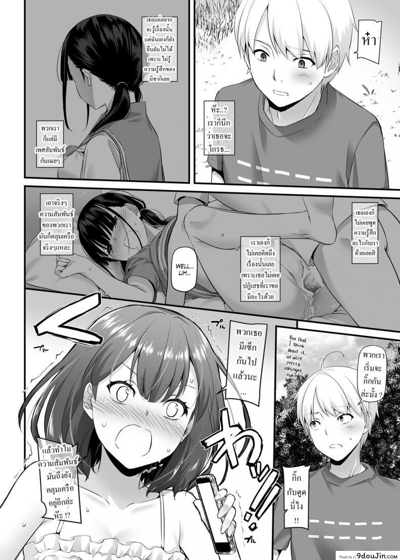 DLO-09 Otonanajimi แปลไทย 110 อ่านโดจิน DLO-09 Otonanajimi แปลไทย หน้าที่ 4