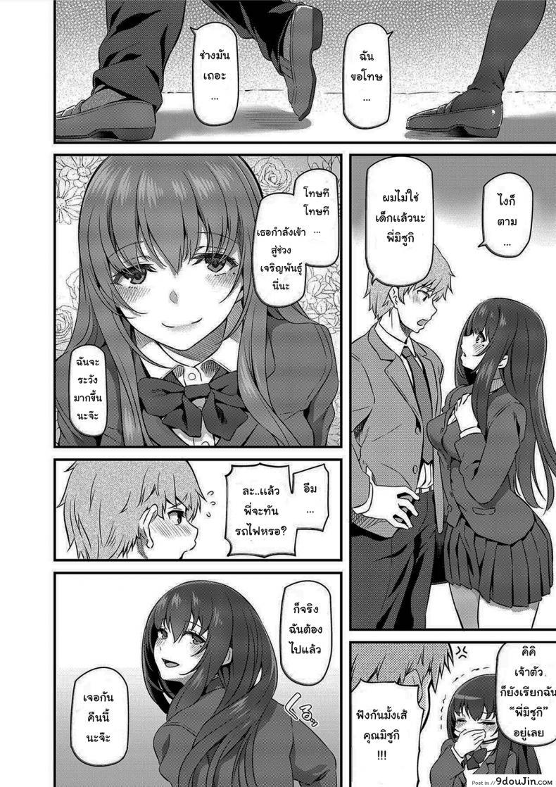 อ่านโดจิน ค่ำนี้มั่วกันมันเหล่าสาวน้อยนักเรียนวัยรุ่นกำลังเงี่ยน [Pale Scarlet (Matsukawa)] Suika หน้าที่ 3